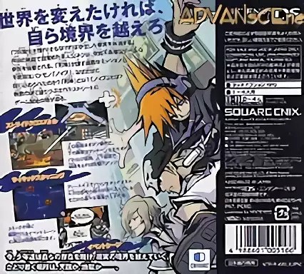 Image n° 2 - boxback : Subarashiki Kono Sekai - It's a Wonderful World (v01)
